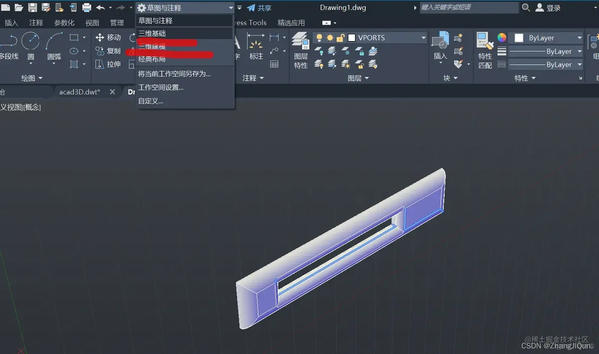 AutoCad使用_3d_05